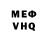 Кетамин VHQ KM E