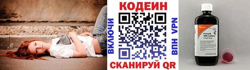 Codein Purple Drank  Купить где  Чайковский 