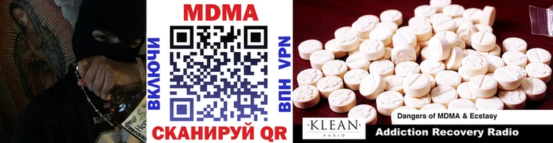 MDMA кристаллы  Купить  Чайковский 
